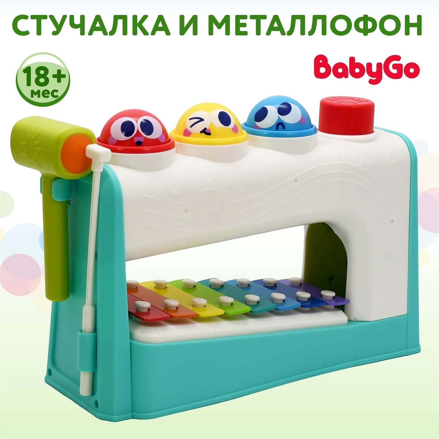 Игрушка развивающая Baby Go 2в1 Стучалка и металлофон OTG0952940 - фото 1
