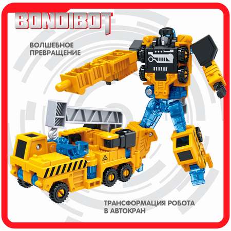Трансформер BONDIBON BONDIBOT 2в1 робот- автокран жёлтого цвета