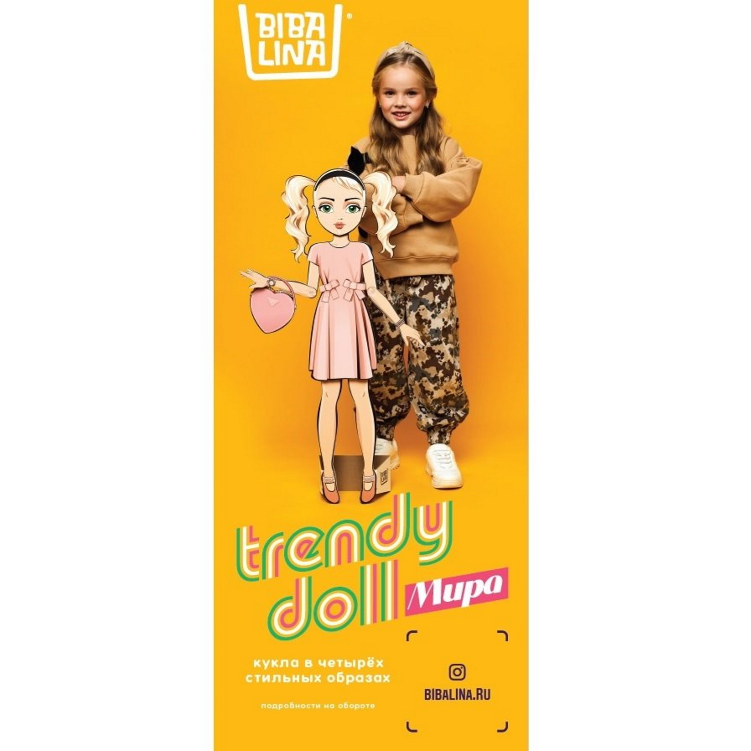 Кукла Bibalina с одеждой из картона Trendy doll Мира ИНП-101 - фото 6