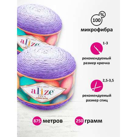 Пряжа Alize для вязания мягкая Diva Ombre Batik микрофибра акрил 250 г 875 м 2 мотка 7378 лаванда