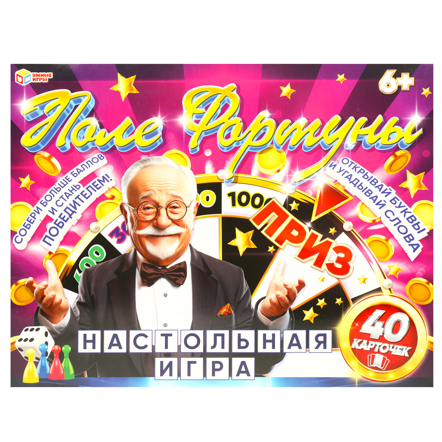 Настольная игра Умные игры Поле фортуны - фото 2