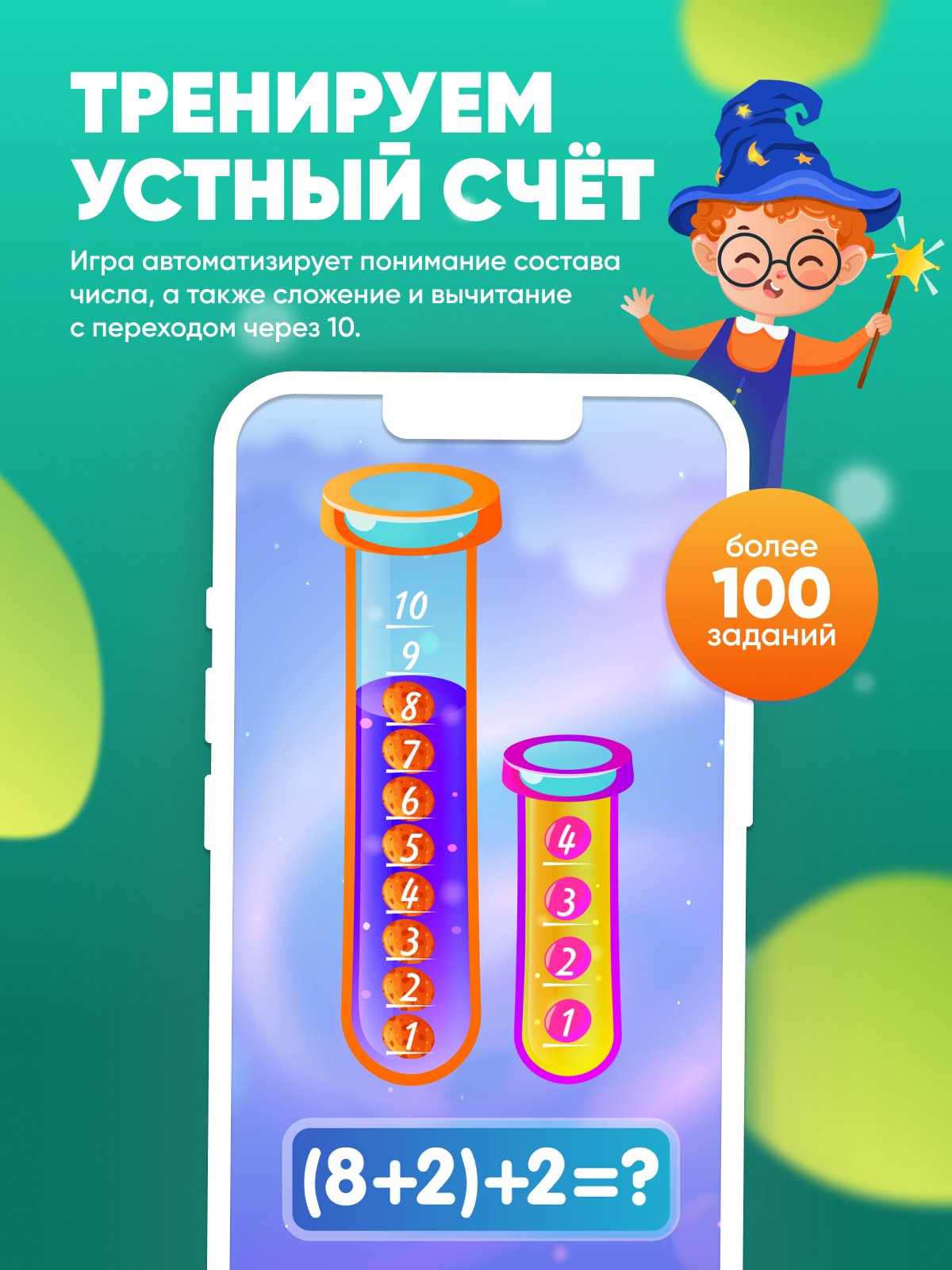 Интерактивная игра Raduga Kids Нейрограм учимся считать - фото 6