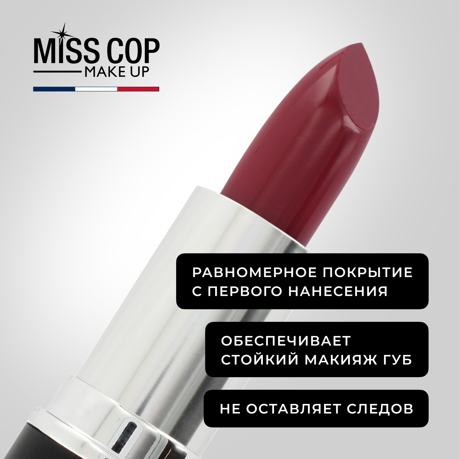 Помада губная матовая Miss Cop Франция цвет 04 Pink Lady розовая леди 3 г - фото 5