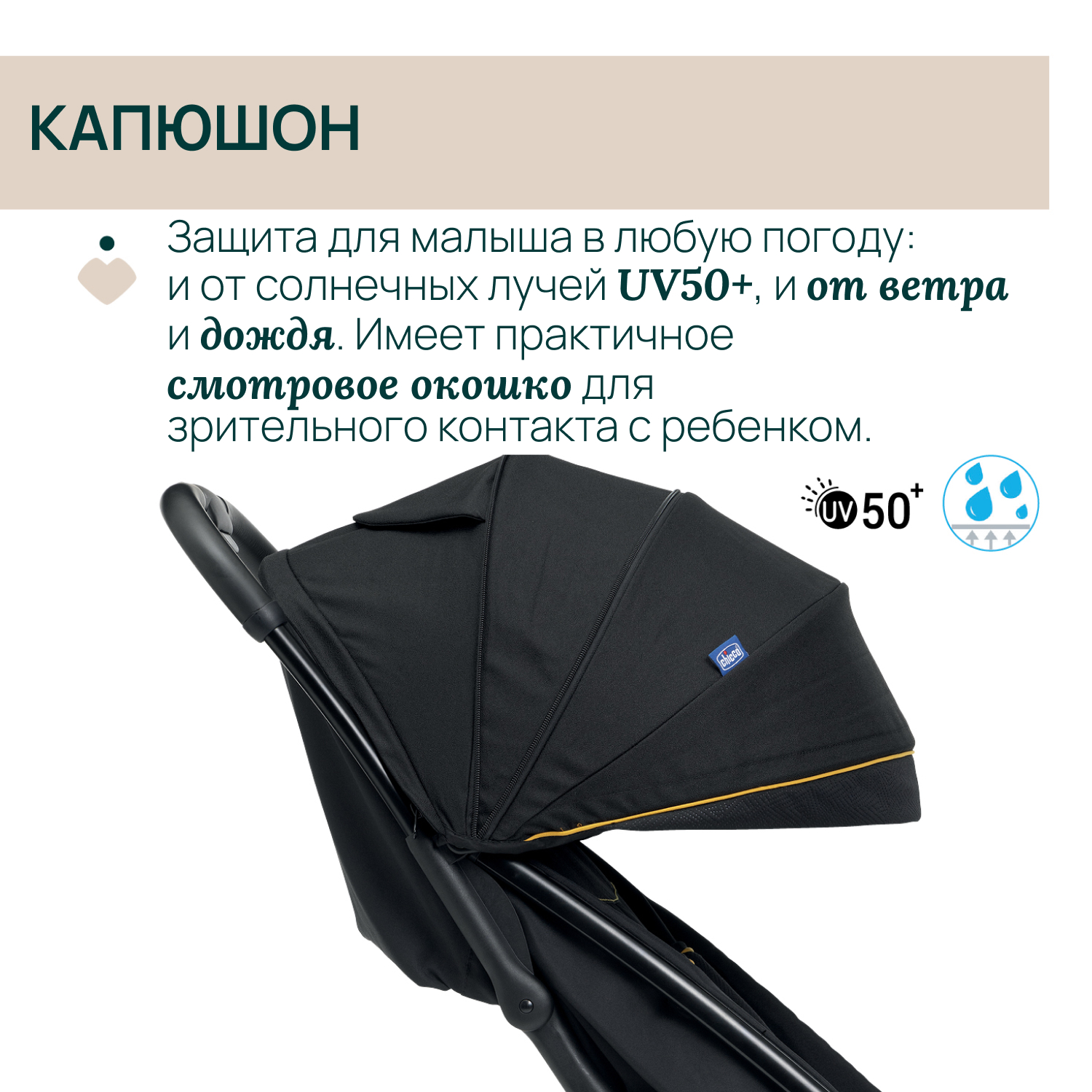 Коляска Chicco Glee Uneven Black - фото 16