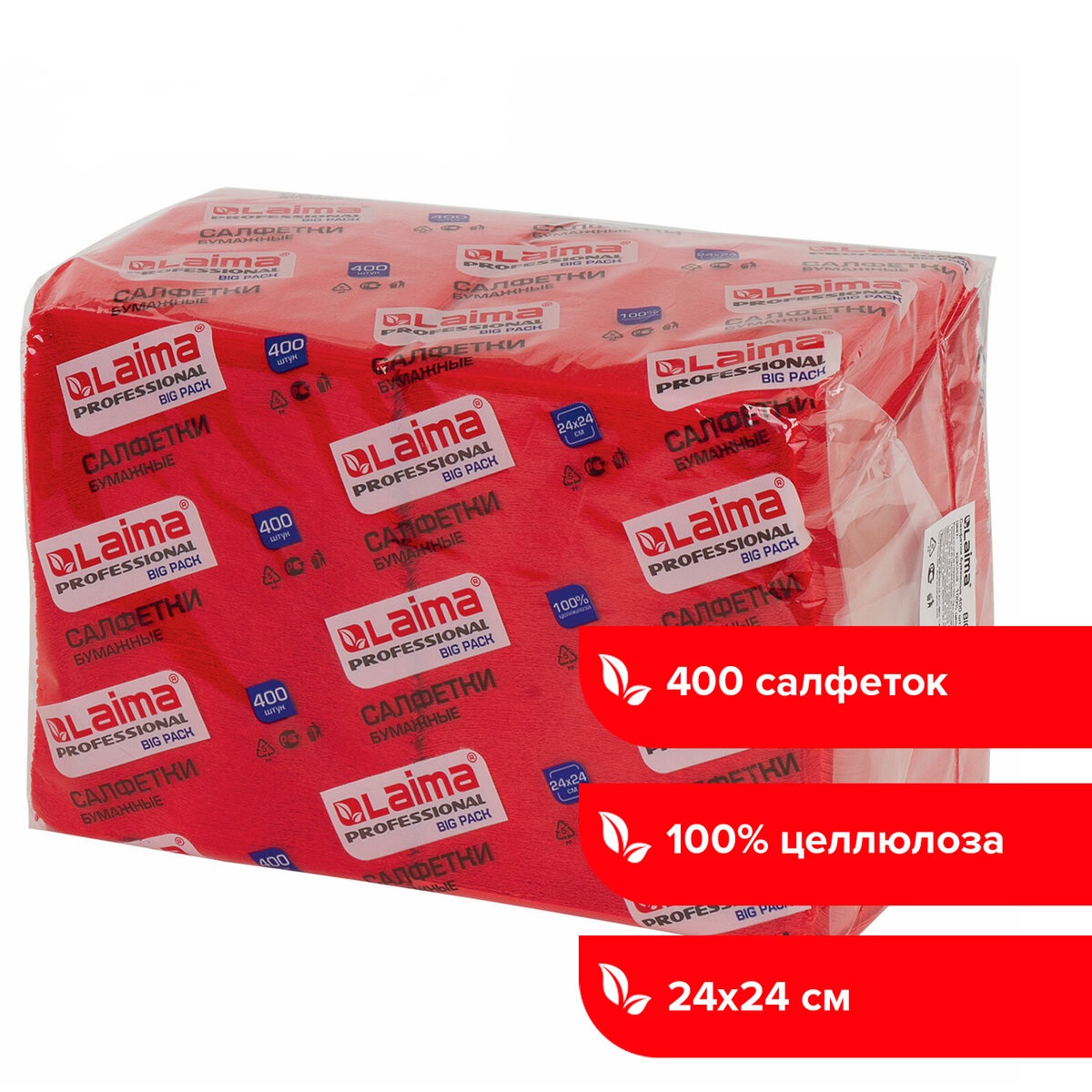 Салфетки бумажные Лайма 400 шт 24х24см Big Pack красные целлюлоза - фото 1