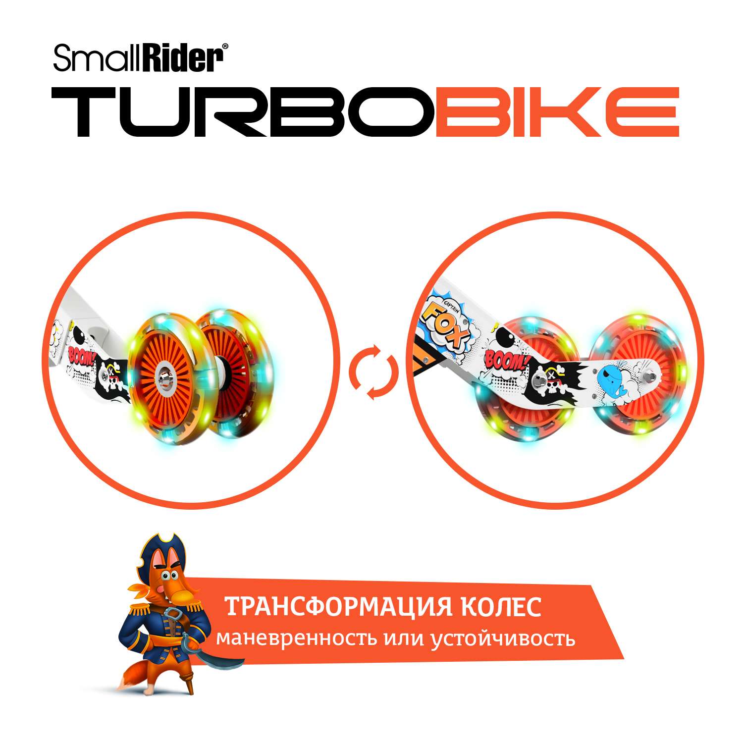 Беговел Small Rider Turbo Bike оранжевый - фото 3