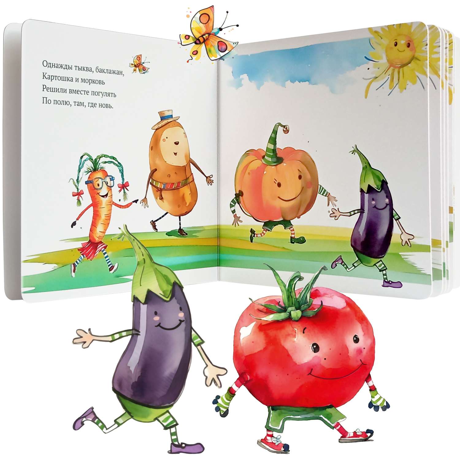 Книга Детишки-Подрастишки Приключение веселых овощей - фото 4