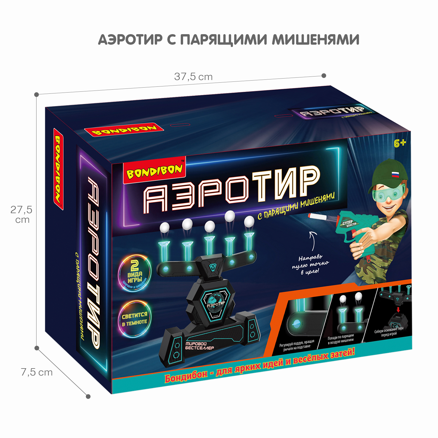 Игровой набор BONDIBON Аэро-тир с бластером и парящими шариками - фото 6