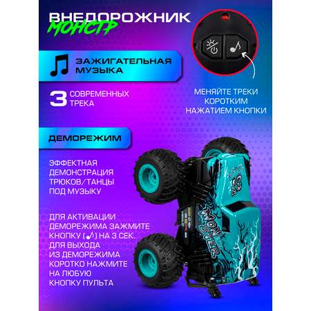 Монстр-трак РУ AUTODRIVE 1:20