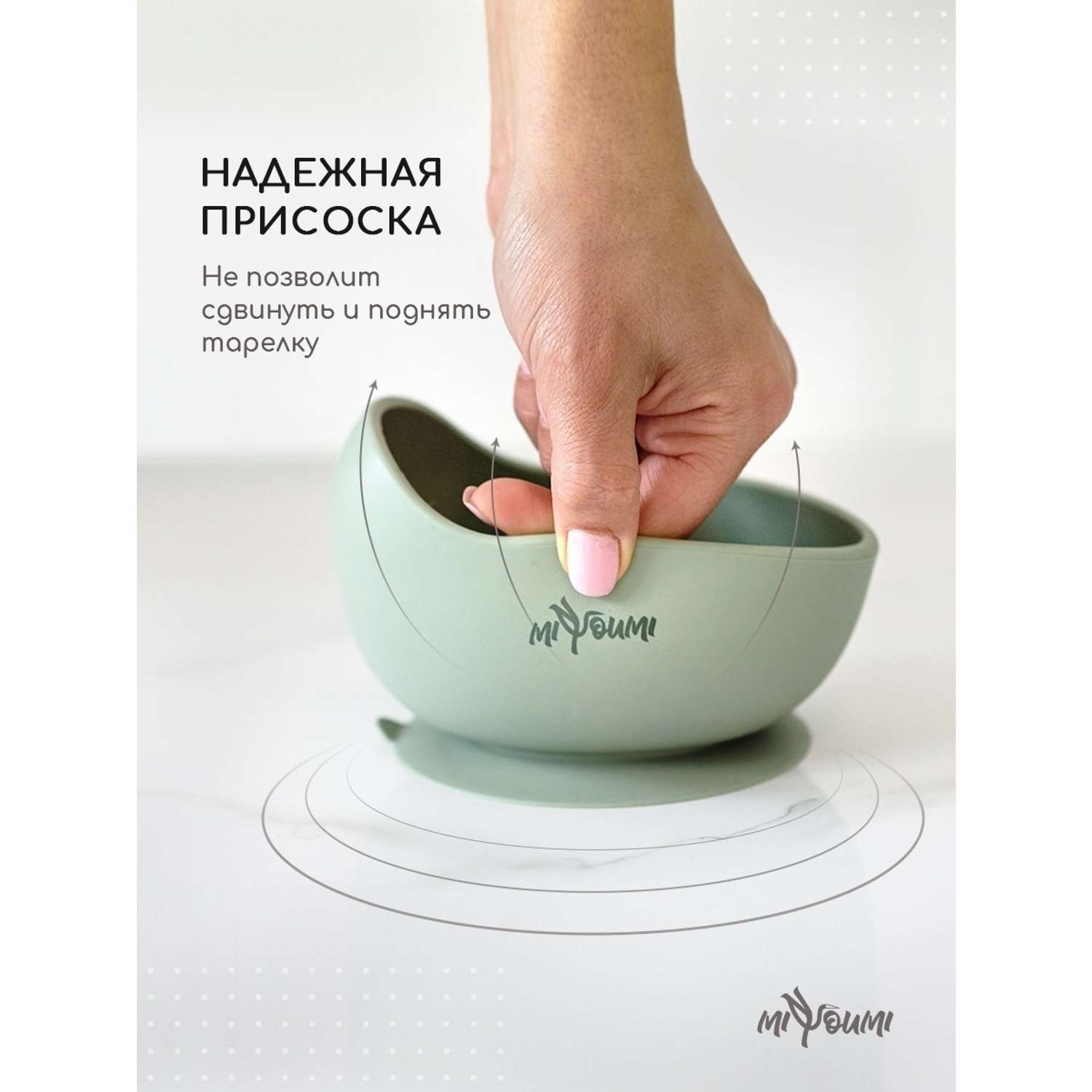 Набор для кормления Miyoumi Силиконовая тарелка на присоске + ложка Sage - фото 3