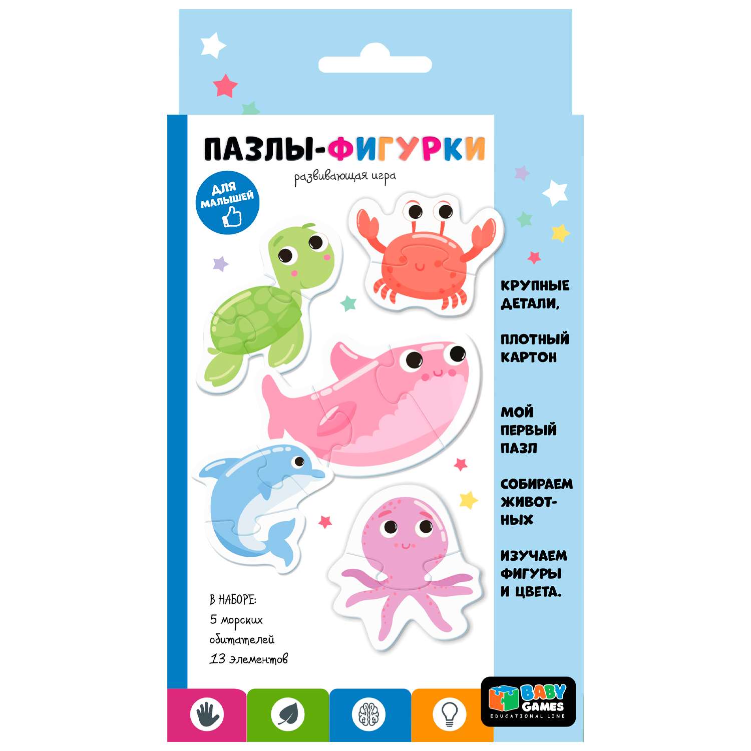 Пазл Origami Baby Games Подводный мир фигурки 07034 - фото 1