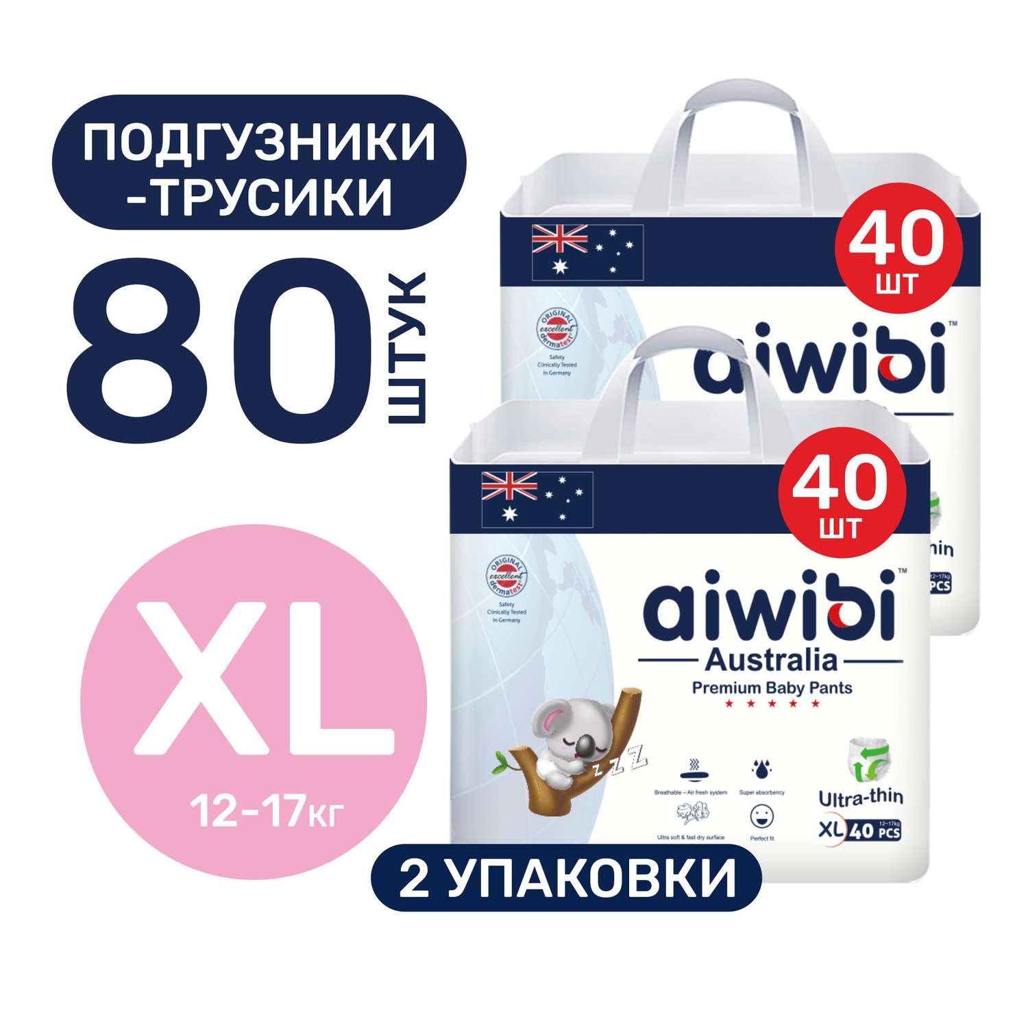 Трусики-подгузники детские AIWIBI Premium XL 12-17 кг 80 шт - фото 1