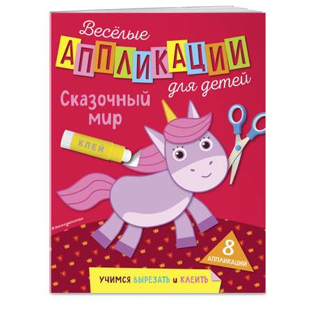 Книги по изготовлению кукол и игрушек своими руками