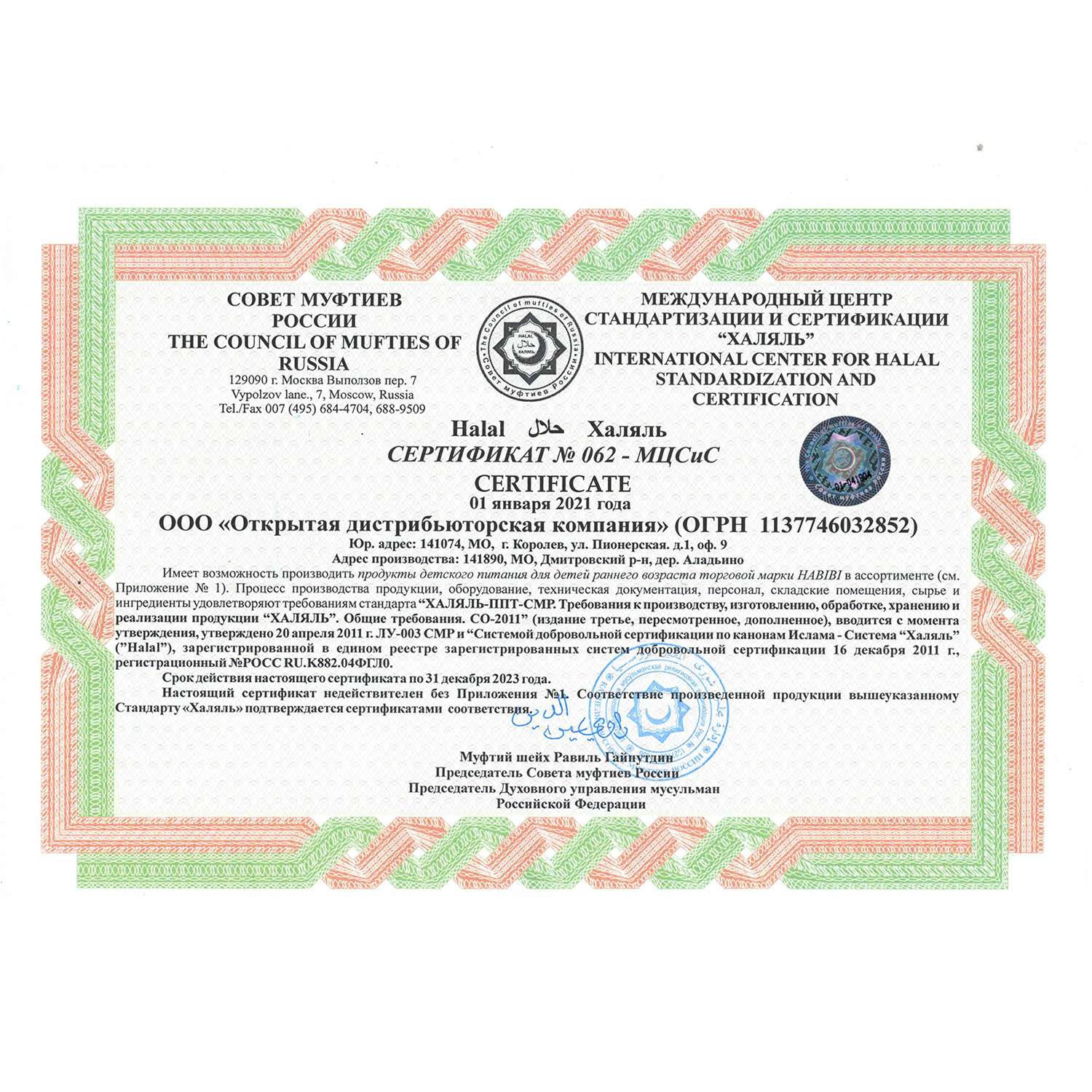 Пюре Цветная капуста habibi Халяль 6 шт по 100 г - фото 7
