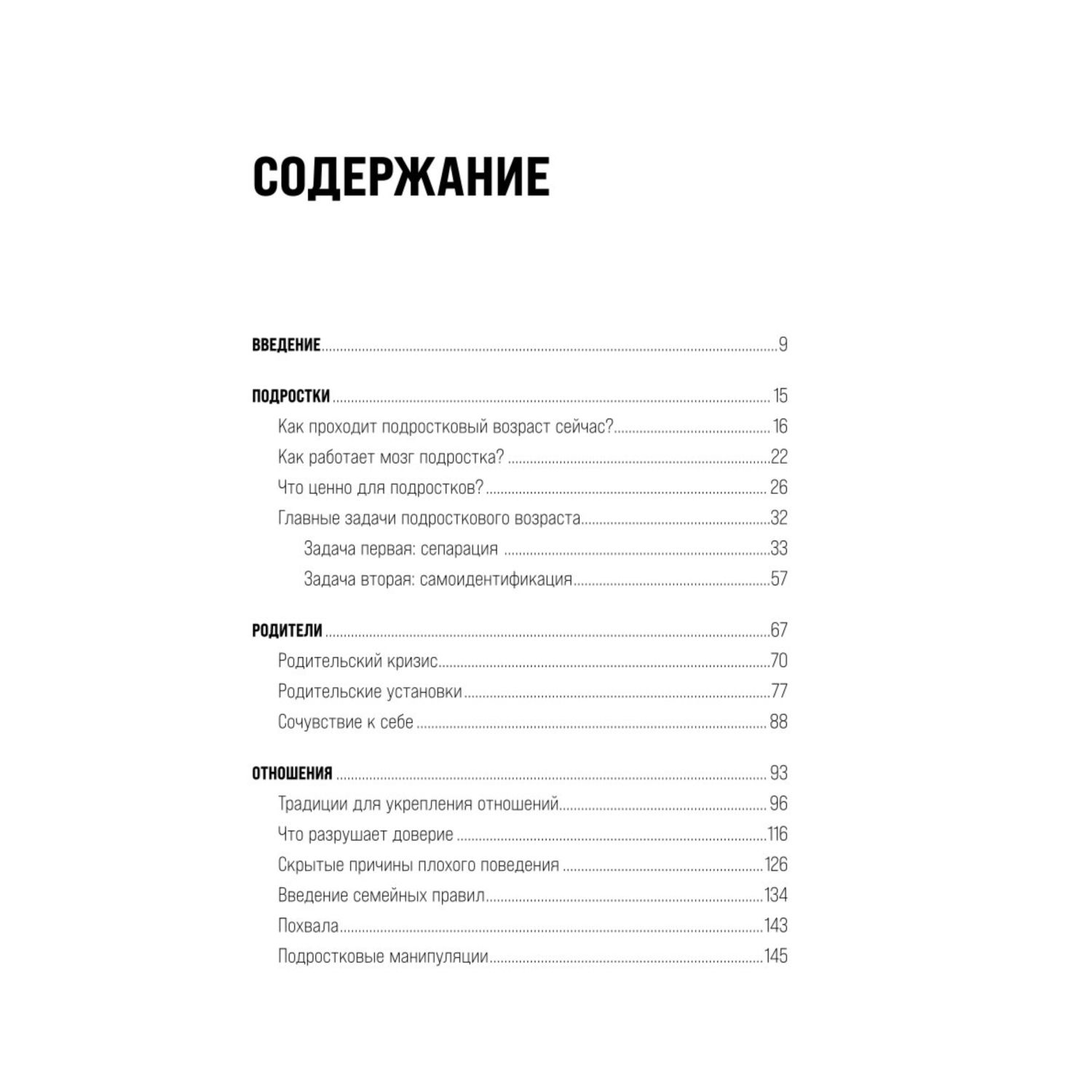 Книга БОМБОРА Это же подросток Как жить и общаться с детьми когда они  взрослеют купить по цене 780 ₽ в интернет-магазине Детский мир