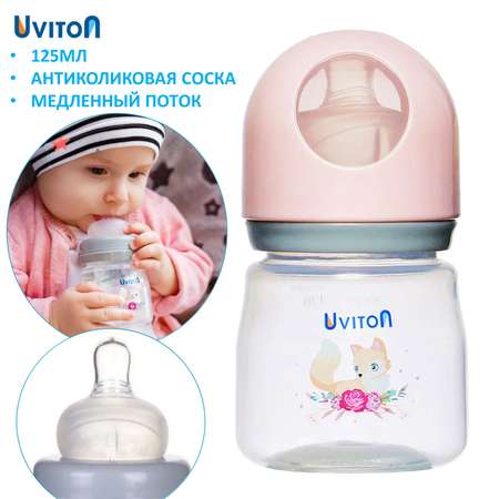 Бутылочка Uviton для кормления с широким горлышком ZOO 125мл Розовая 0228/01