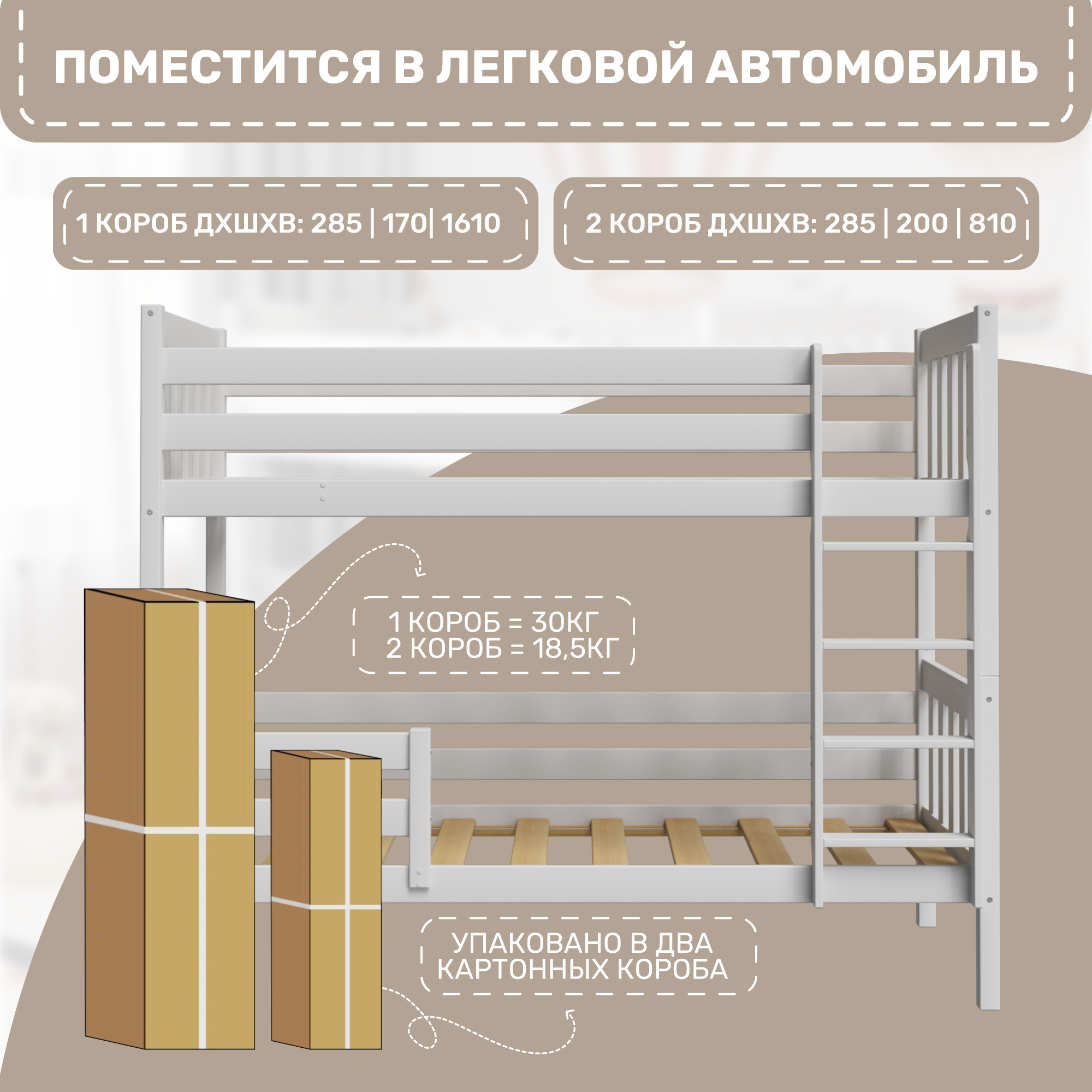 Кровать двухъярусная Савушка деревянная 80х160 белая - фото 8