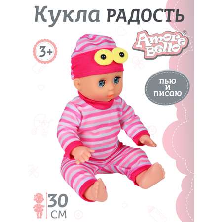 Кукла пупс ДЖАМБО Радость 30 см аксессуары JB0208940