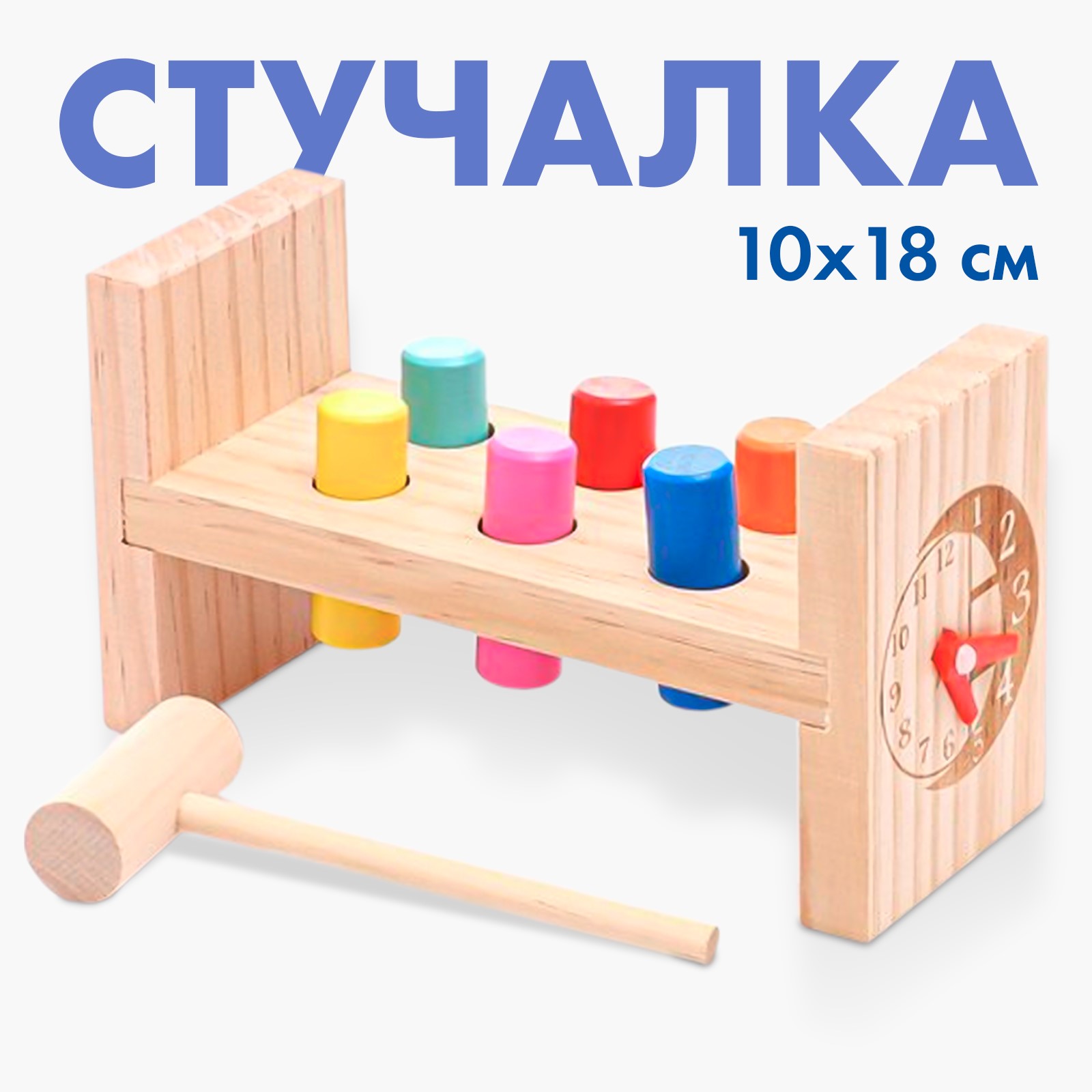 Детская развивающая игра Лесная мастерская «Стучалка» 177×7×10 см - фото 1