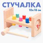 Детская развивающая игра Лесная мастерская «Стучалка» 177×7×10 см