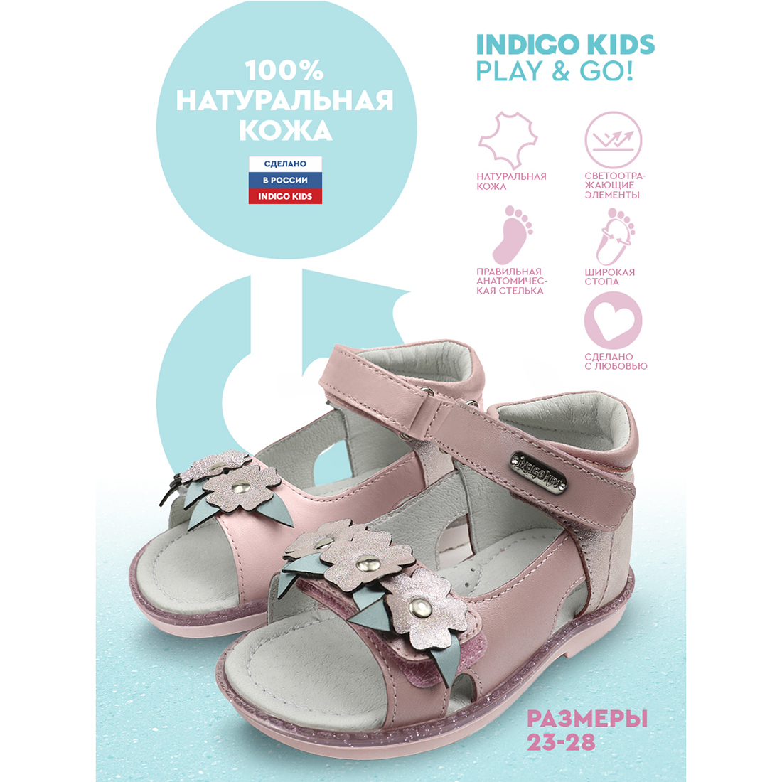 Сандали Indigo kids RF20-035A/10 - фото 8