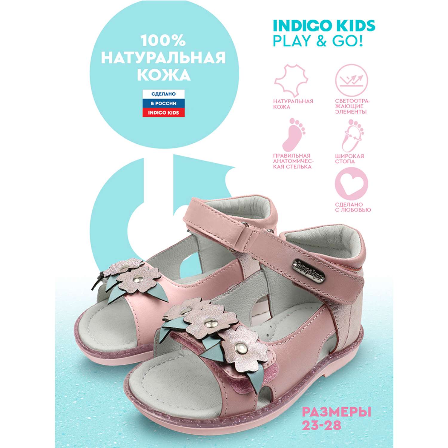 Сандалии Indigo kids RF20-035A/10 - фото 8