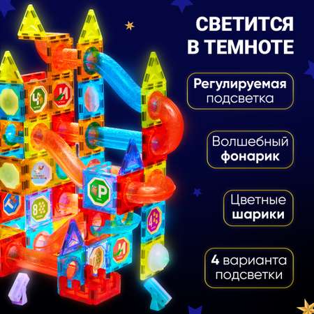 Конструктор магнитный PELICAN HAPPY TOYS 125 деталей