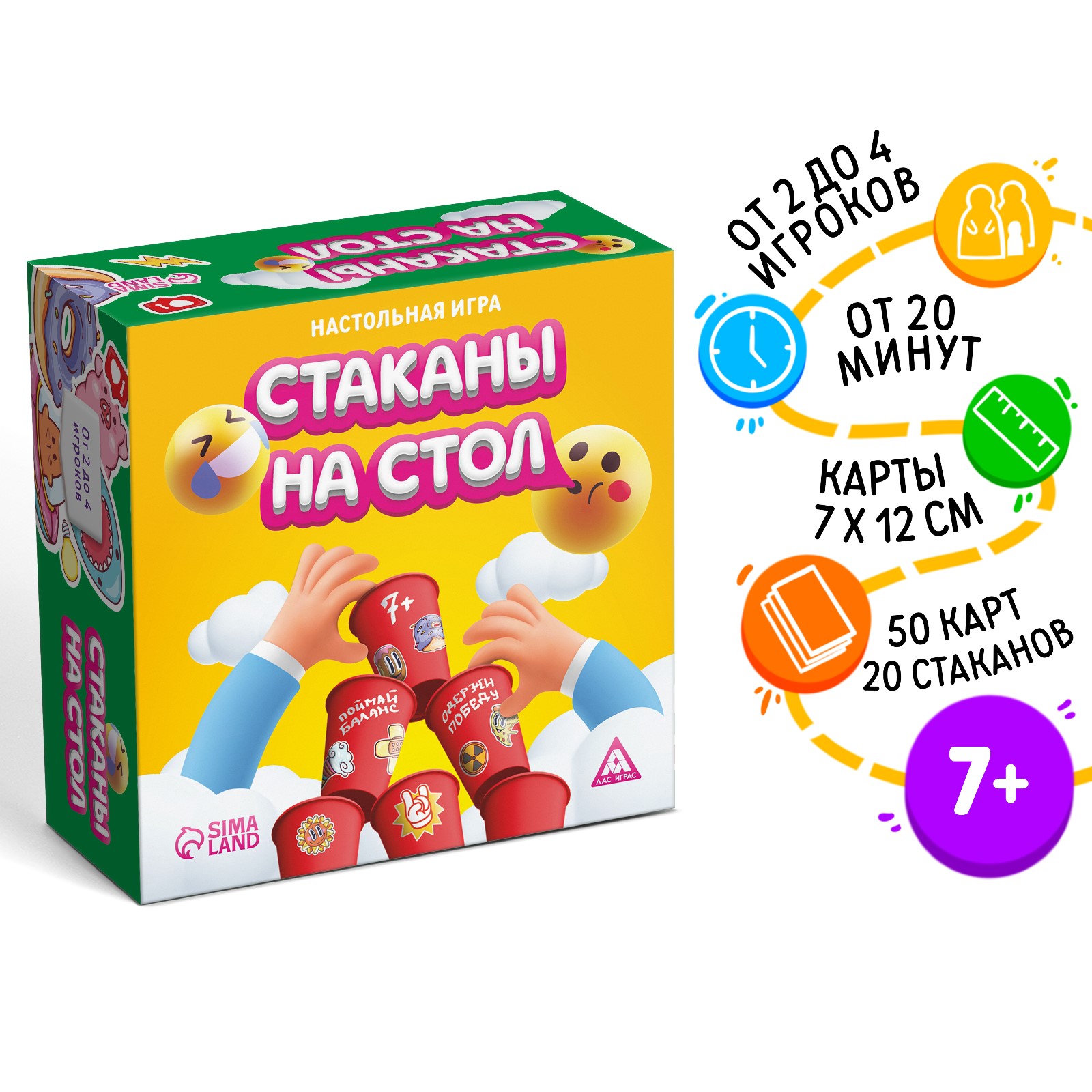 Настольная игра Лас Играс «Стаканы на стол» 50 карт 20 стаканов 7+ - фото 1