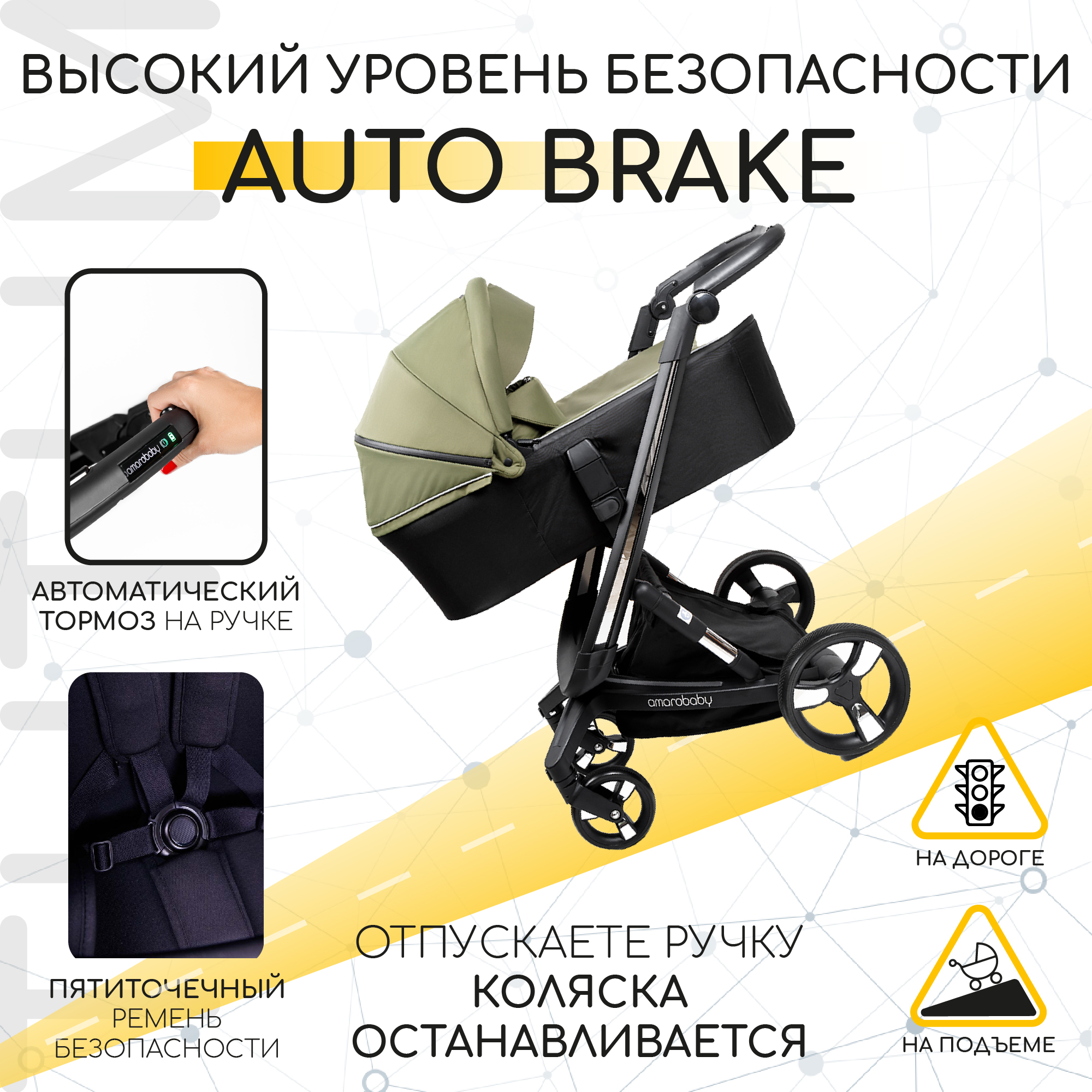 Коляска детская 2 в 1 Amarobaby tutum с auto brake хаки - фото 4