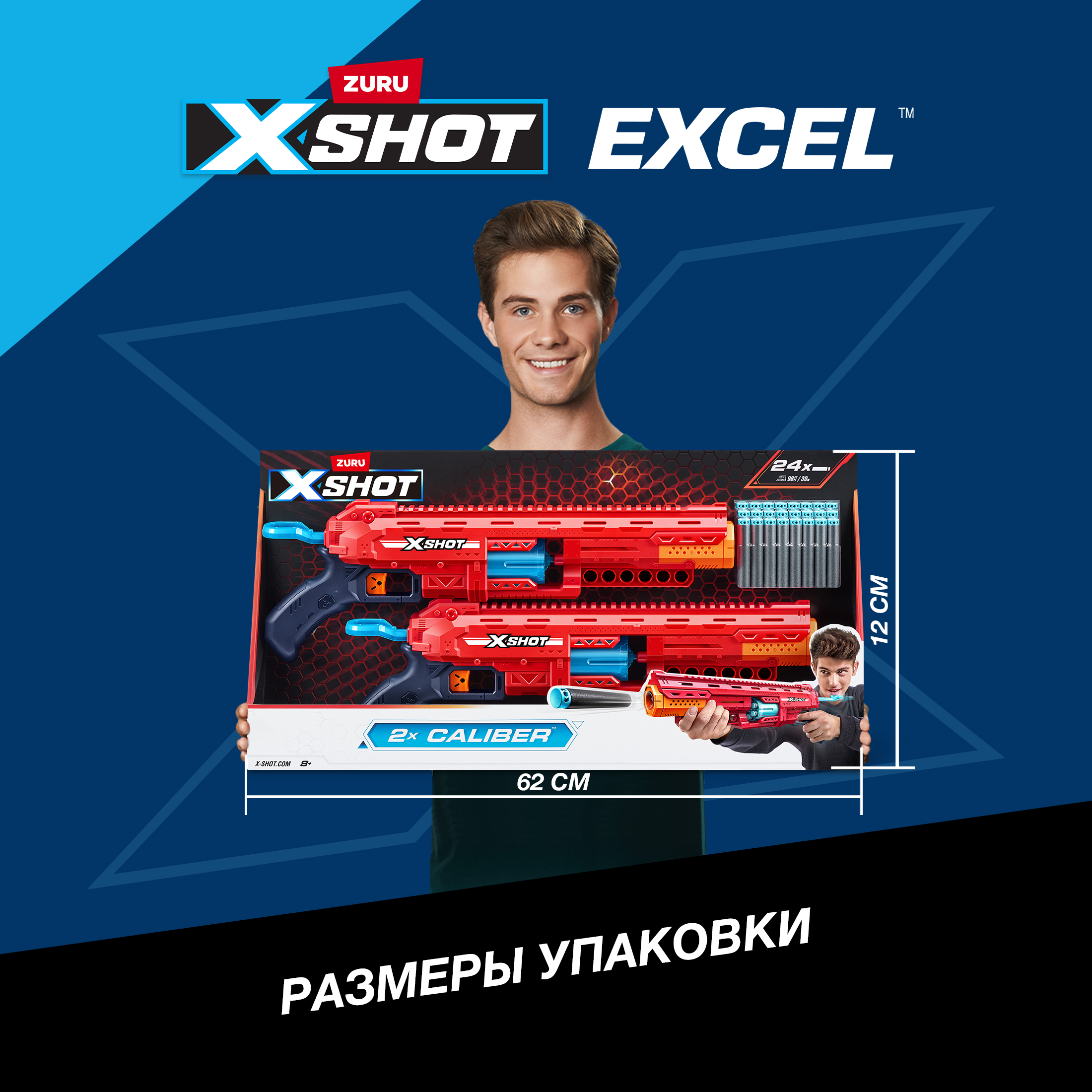 Набор игровой XSHOT Excel Caliber 2шт 36711 - фото 4