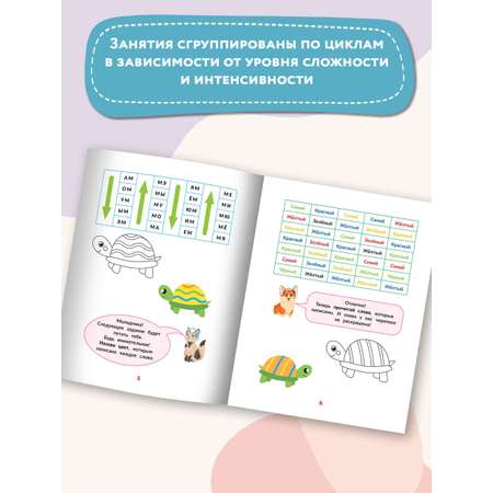 Книга ТД Феникс Скорочтение для детей 7 лет. Скорая помощь для тех кто хочет читать быстрее