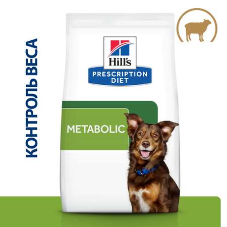 Корм для собак HILLS 1.5кг Prescription Diet Metabolic для снижения и контроля веса ягненок-рис сухой