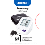 Тонометр автоматический OMRON M3 Expert HEM-7154-ALRU