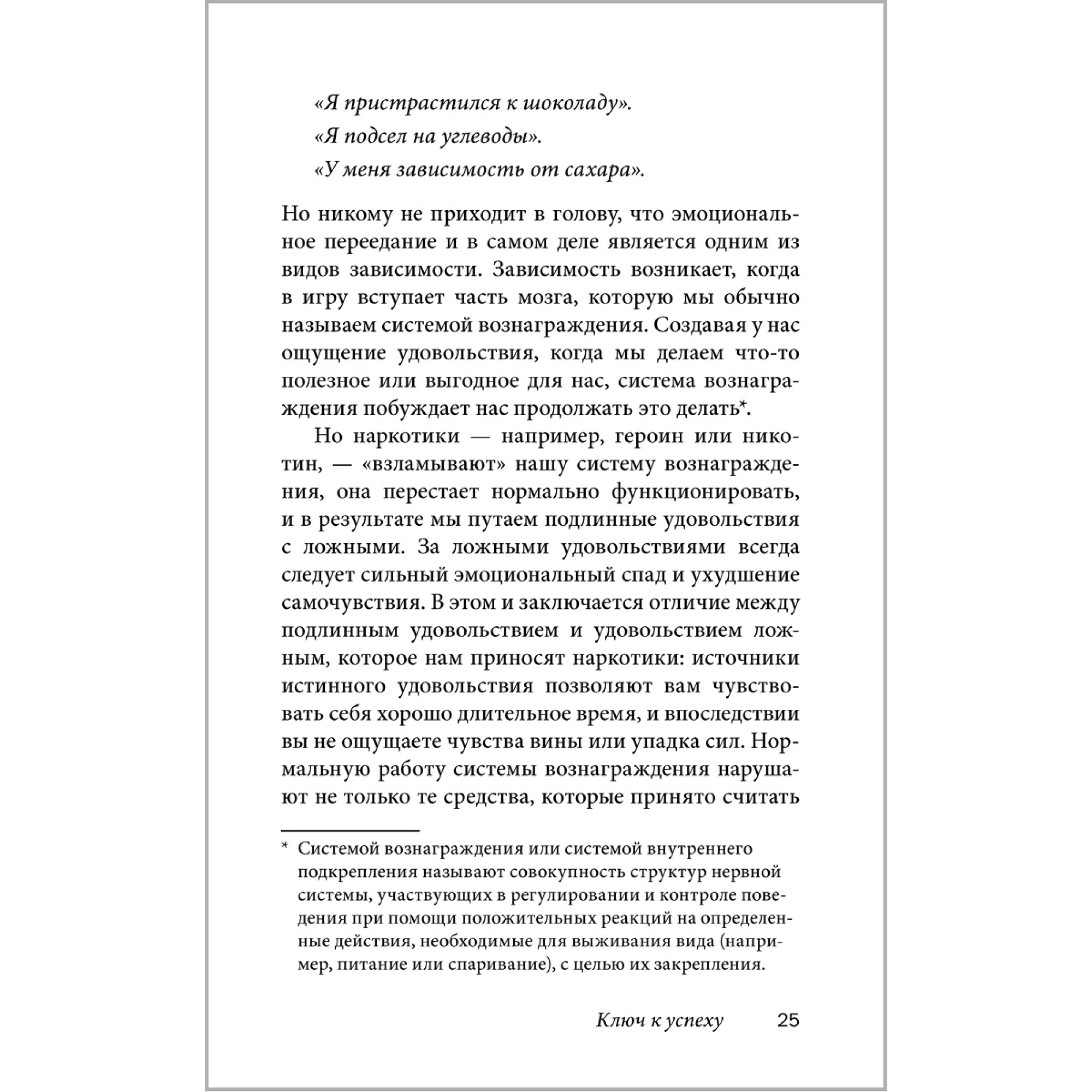 Книга Добрая книга Легкий способ избавиться от эмоционального переедания / Аллен Карр Джон Дайси - фото 8