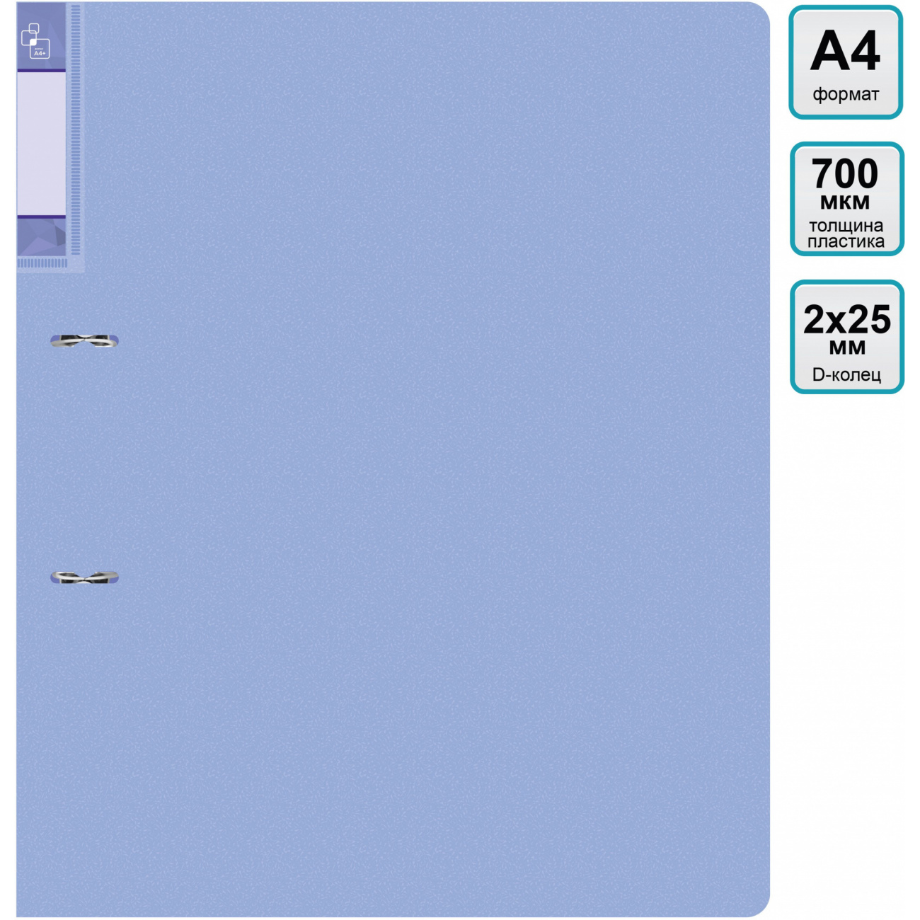 Папка на кольцах Бюрократ 2шт колец D-образные A4 32мм корешок пластик 0.7мм голубой топаз - фото 3