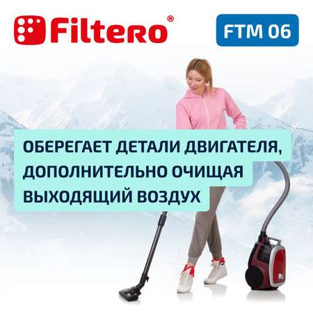 Фильтр моторный Filtero FTM 06 SAM для пылесосов Samsung