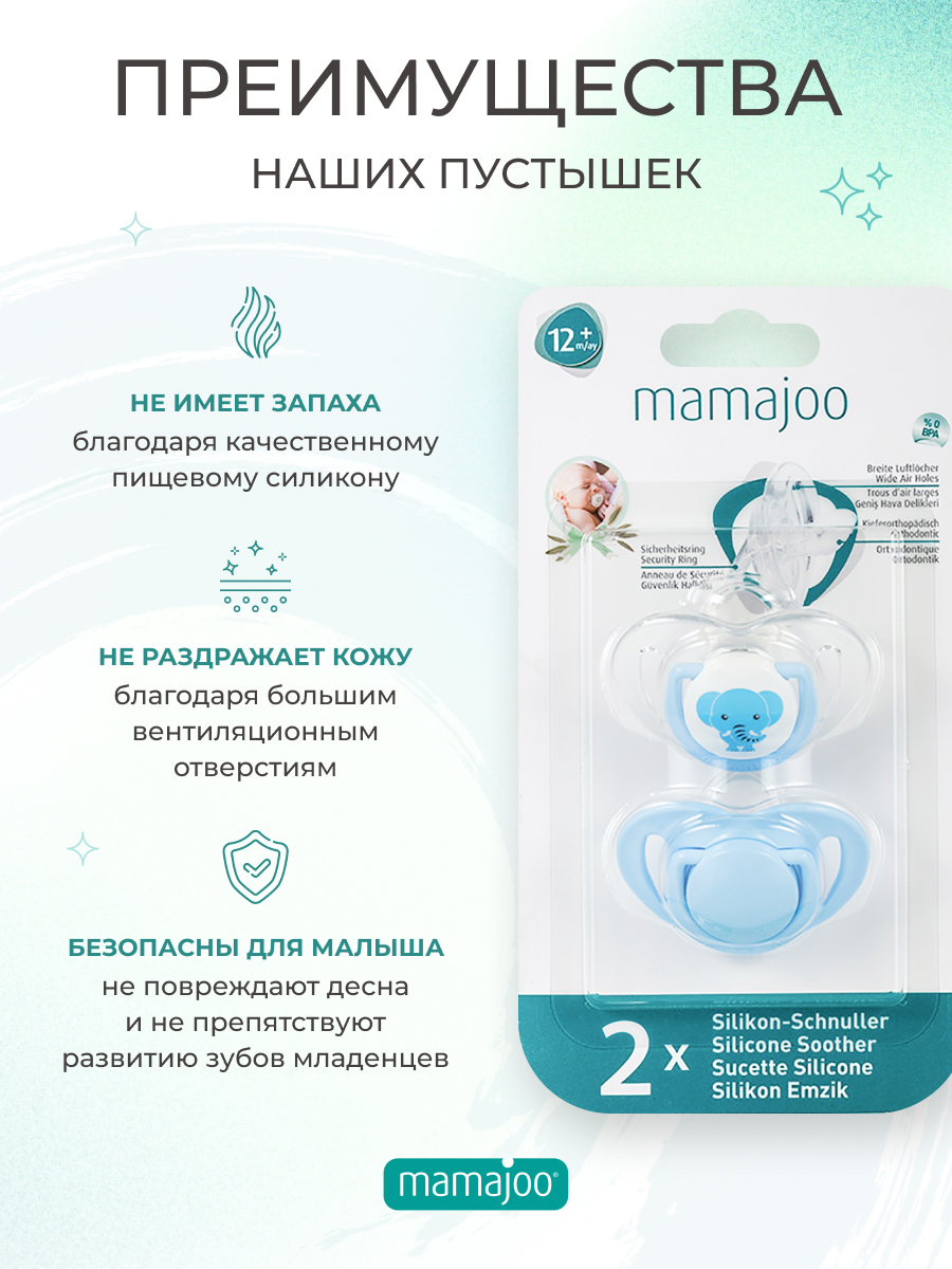 Пустышка Mamajoo силиконовая 2 шт 12+ месяцев elephant - blue - фото 2