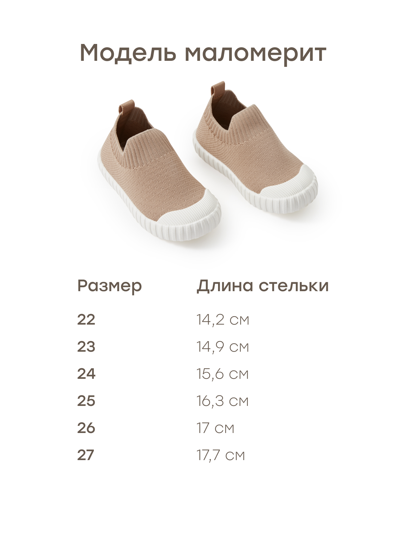 Кеды Happy Baby 86570_beige_ - фото 2