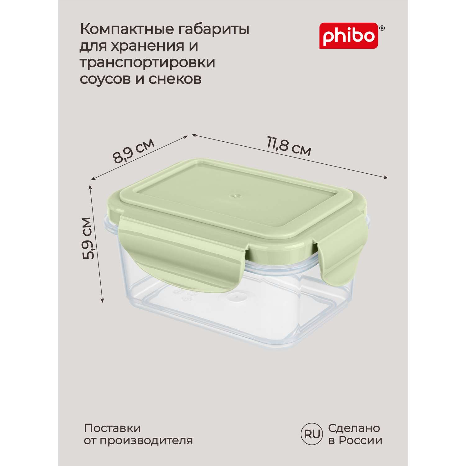 Контейнер Phibo для продуктов герметичный Smart Lock прямоугольный 0.25л зеленый - фото 2