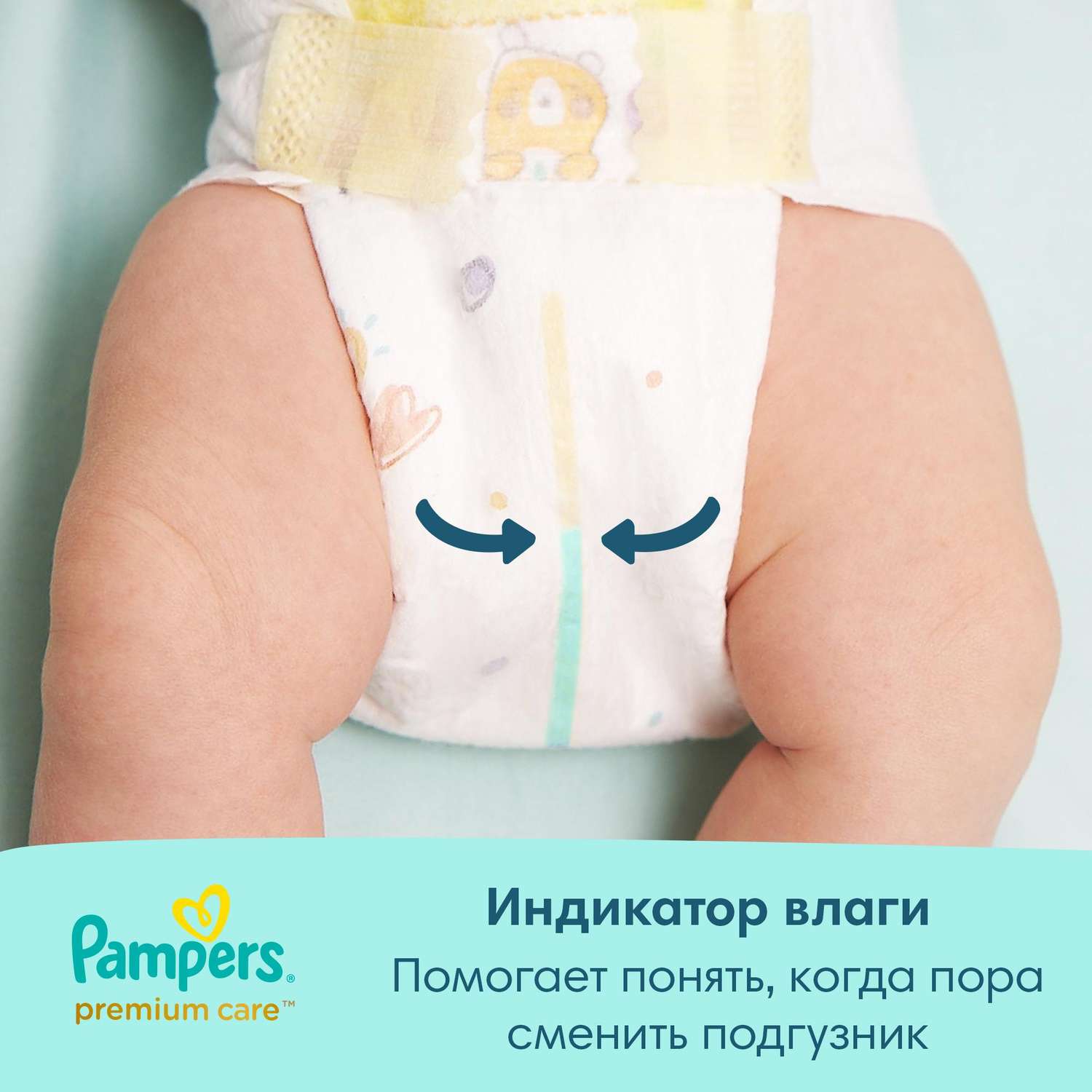 Подгузники Pampers Premium Care New Baby 2 4-8кг 160шт - фото 6