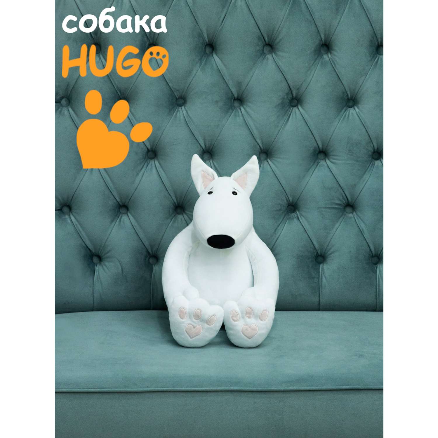 Мягкая игрушка Мягкие игрушки БелайТойс Плюшевая собака Hugo породы бультерьер белый 45 см - фото 1