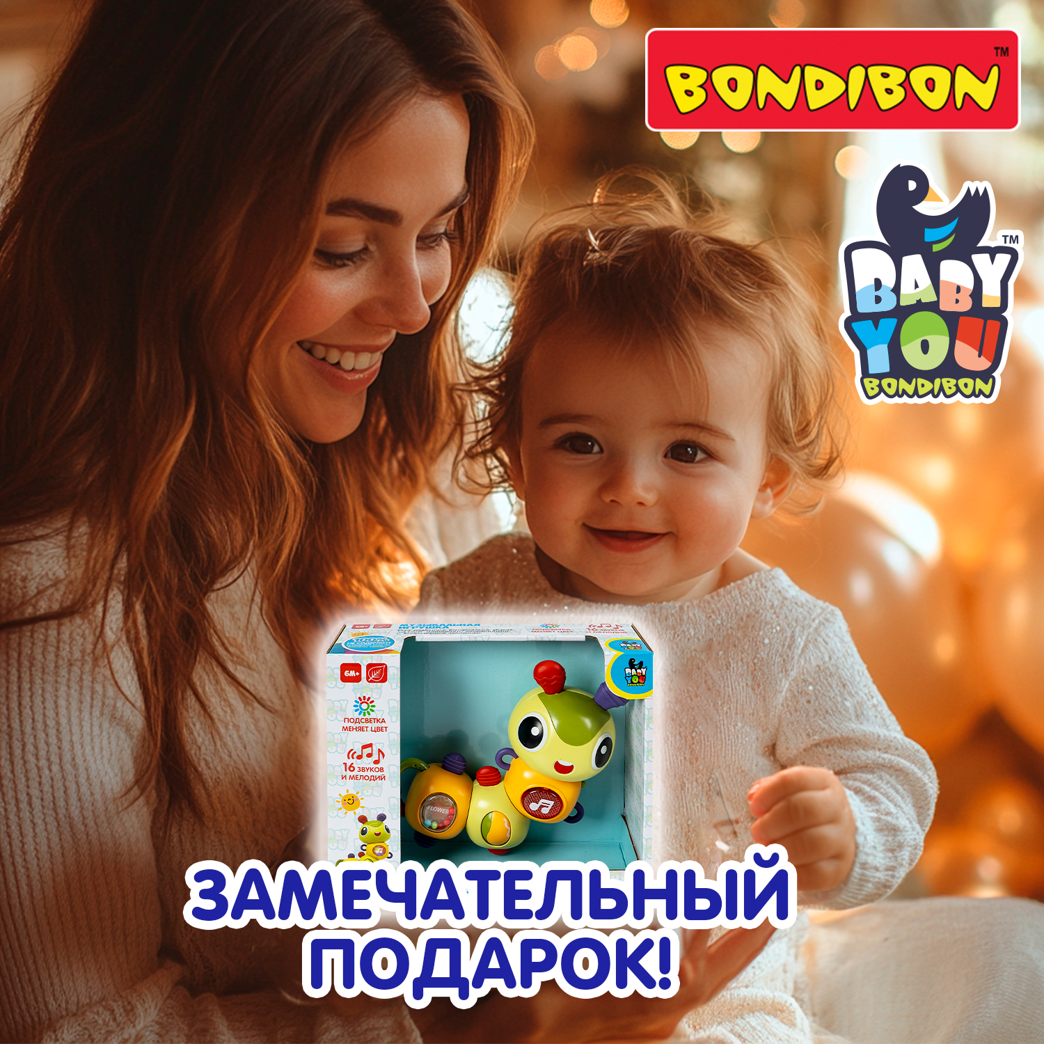 Музыкальная погремушка Bondibon Гусеница с прорезывателями и подсветкой серия Baby You - фото 11