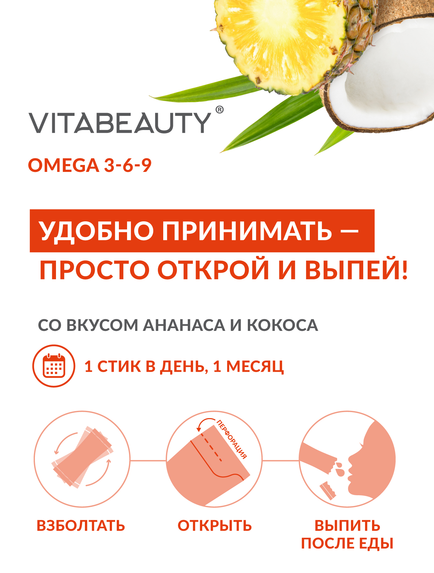 ВИТАБЬЮТИ Омега 3-6-9 VITABEAUTY рыбий жир жидкий, витамины для мужчин и женщин, омега 3 - фото 6