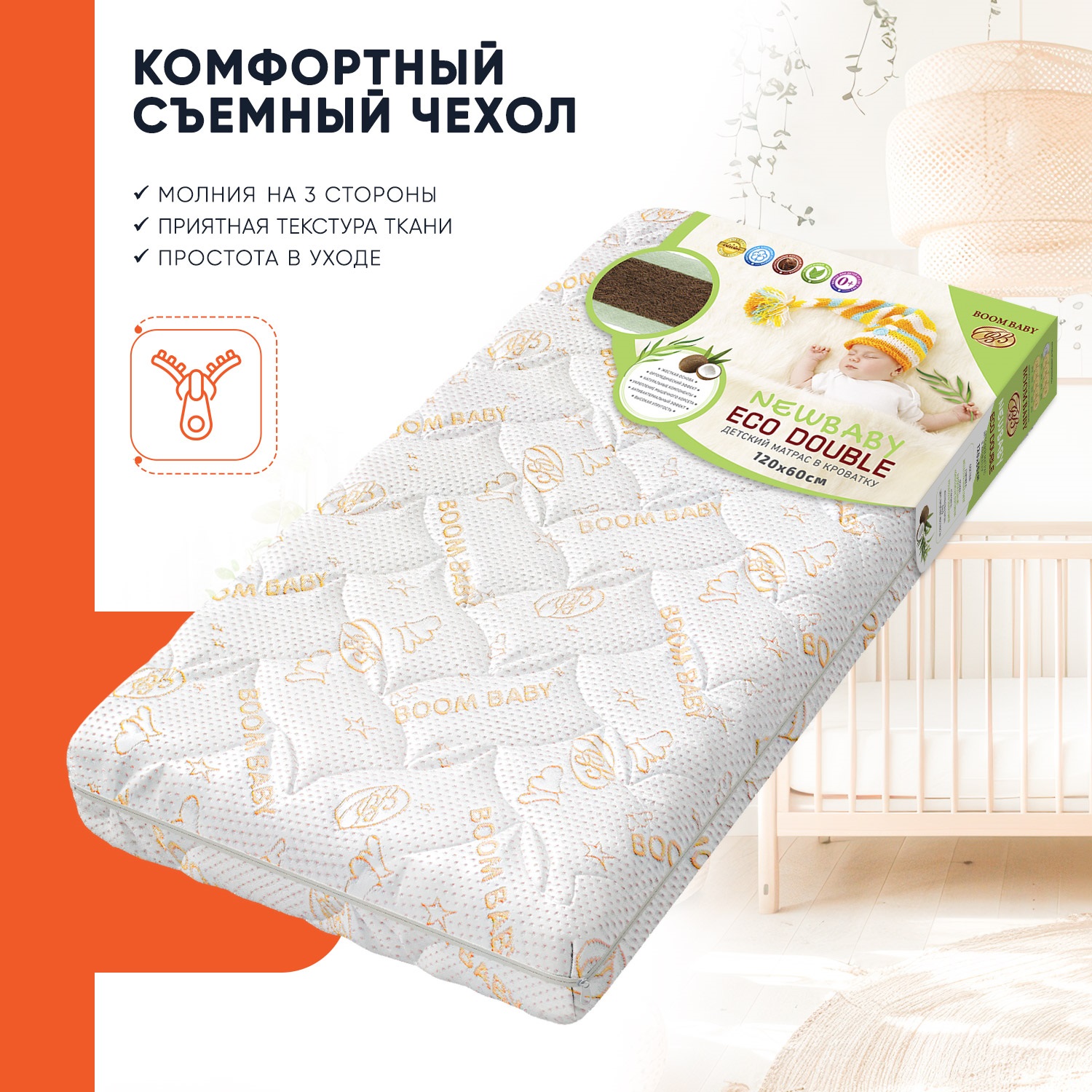 Матрас NB Eco Double 120х60 см Boom Baby для детской кроватки - фото 4