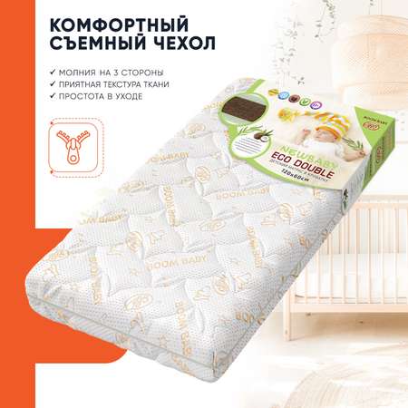 Матрас NB Eco Double 120х60 см Boom Baby для детской кроватки