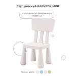 Стул детский BabyRox Mini