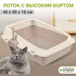 Туалет лоток для кошек Stefan с высоким бортом и совком средний 48х39х18 см светло-коричневый