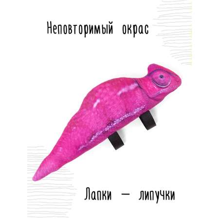 Мягкая игрушка Мягонько Хамелеон розовый с лапками липучками