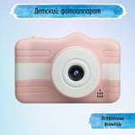 Фотоаппарат детский Uniglodis розовый