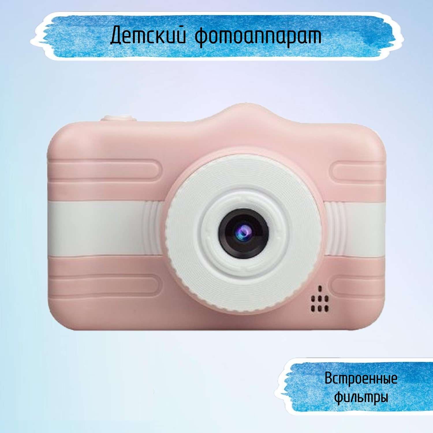 Фотоаппарат детский Uniglodis розовый - фото 1